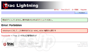 Trac Error: Forbidden - Tracで認証されていないときに認証画面にリダイレクトする