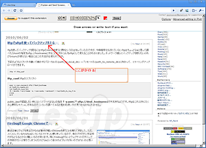 Explain and Send Screenshots - Google Chromeでスクリーンショットを撮る