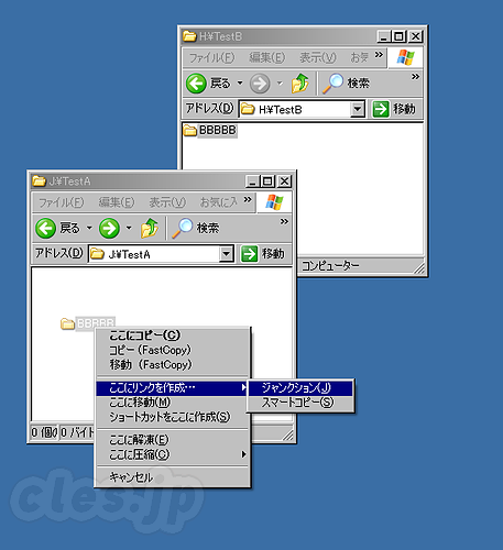 Link Shell Extension - Windowsでシンボリックリンク？を張る