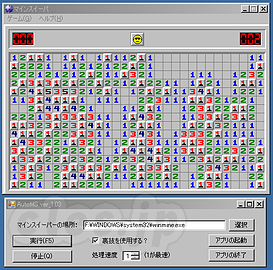 AutoMS - マインスイーパーを最速で解く （その２）