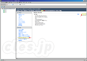 Tech Support Modeの設定 - ESXi 4.1 で SSH を有効にする