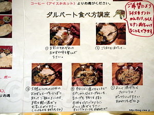 ダルバートの食べ方 - デウラリ バッティ 