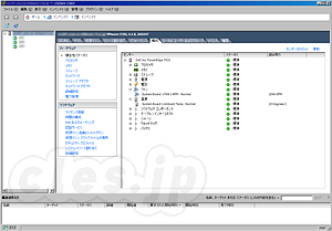 ESXi 健全性ステータス - ESXiのコマンドラインからマシンのステータスを得る