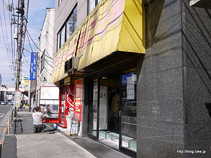 まこと家店舗外観 - まこと家