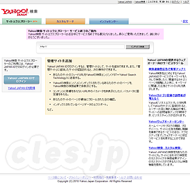 Yahoo!Japan サイトエクスプローラー - サイトエクスプローラーが終了に