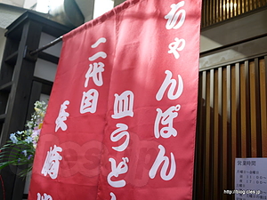 外観 - 二代目 長崎楼