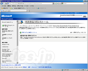 Windows Update - Microsoft Security Essentials - Microsoft Update で MSE 配布へ 