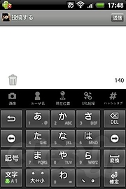 iWnn テンキー入力 - iWnn のキーボードをQWERTYにする