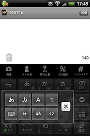 iWnn 入力切り換え - iWnn のキーボードをQWERTYにする