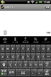 iWnn QWERTY入力 - iWnn のキーボードをQWERTYにする