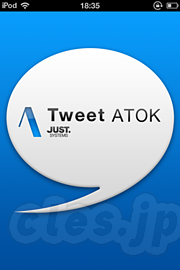 Tweet ATOK 起動画面 - Tweet ATOK をインストールしてみた