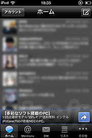 Tweet ATOK タイムライン - Tweet ATOK をインストールしてみた