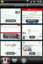 ブラウザのブックマーク - ブックマークにWikiっていう項目があるんだが