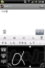 Graffiti for Android - HTC Aria で懐かしの Graffiti 入力