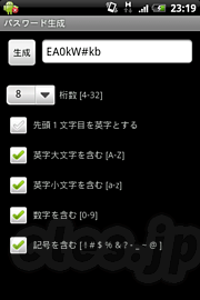 パスワード生成 for Android - Aria にパスワード生成アプリを入れてみた