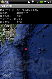 なまず速報 β - なまず速報 β