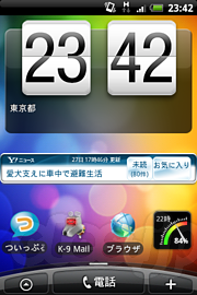 電力の使用状況ウィジェット - Android で電力状況をチェック
