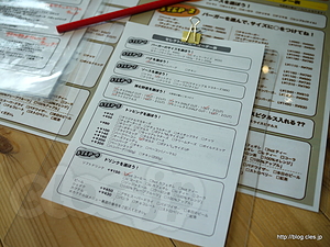 オーダー表 - B.B.B.（閉店）