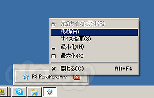 画面外のウィンドウを画面内に持ってくる - Windows7で画面外にいってしまったウィンドウを画面内に持ってくる
