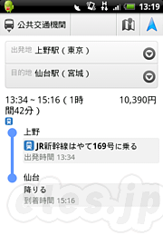 モバイルGoogleマップ - Android の Googleマップで地図がダウンロード出来るように
