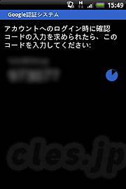 Google認証システム - Googleの２段階認証プロセスが日本「語」に対応に