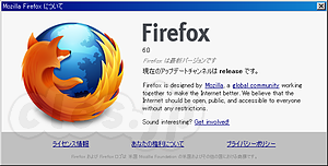 Firefox6 - Firefox 6 / Thunderbird 6 をインストール