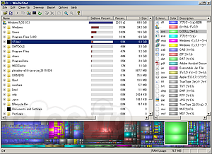 WinDirStat - ディスクの使用量を調べる