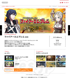 ファイアーエムブレム（仮称） - やっと FE 新作がきた！3DS で来春発売！