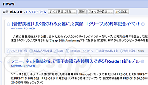 Google Reader NG Filter for Greasemonkey - Google Reader の広告をフィルタする
