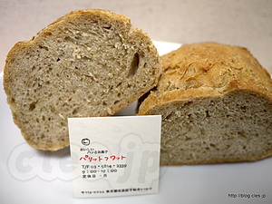 パン・ド・カンパーニュ - パリットフワット