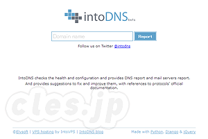 intoDNS - DNS 正しく設定していますか？