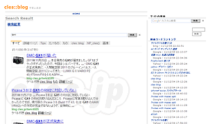 Google カスタム検索の例 - Google カスタム検索でファセット絞り込み