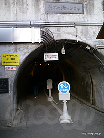 袋田の滝トンネル入口 - 袋田の滝は氷結していなくて残念