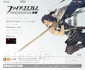 ファイアーエムブレム 覚醒 公式サイト - ファイアーエムブレム 覚醒 に公式ページが