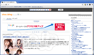 Awesome Screenshot - Chrome でさらに便利にスクリーンショットを撮る