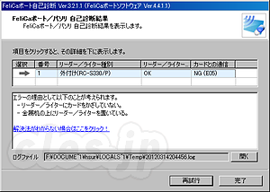 PaSoRi 自己診断結果 - PaSoRi の意外な弱点
