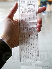 おみくじは小吉 - 信州 善光寺