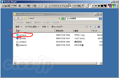 アクリル板 - デスクトップに落書きできるツール
