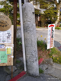 上信國境の碑 - グンマー vs 長野（熊野神社・熊野皇大神社編）