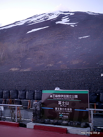 富士山 富士宮口５合目 - 富士山 富士宮口５合目