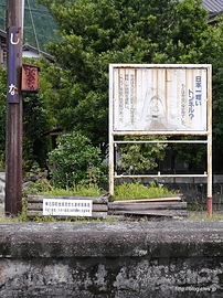 「日本一短いトンネル？」の看板 - 日本一短いトンネル？