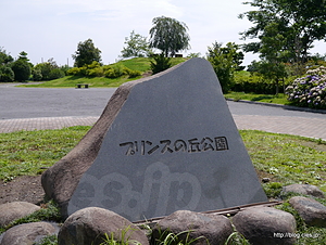 プリンスの丘公園 - GT-R 発祥の地