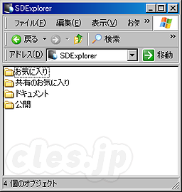 SDExplorer - WindowsXP で SkyDrive を Explorer に統合する