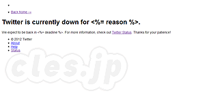 Twitter エラーページ - 久しぶりに Twitter がダウン