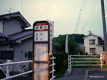 伊勢山バス停 - 先日、サマーウォーズが放送されたので・・・