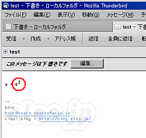 a = b^2 と書いたとき - Thunderbird で文字が勝手に上付きになる