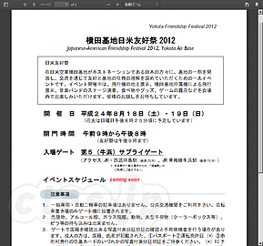 Firefox 15 の PDF ビュアー - Firefox 15 からJSでのPDFの表示をサポート