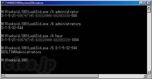 Lookup SID - Windows の SID を調べる