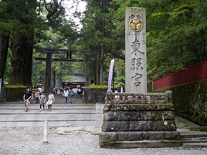 社号標と石鳥居 - 日光東照宮