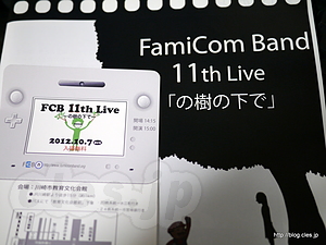 チケットとパンフレット - FCB the 11th LIVE 「の木の下で」に行ってきました